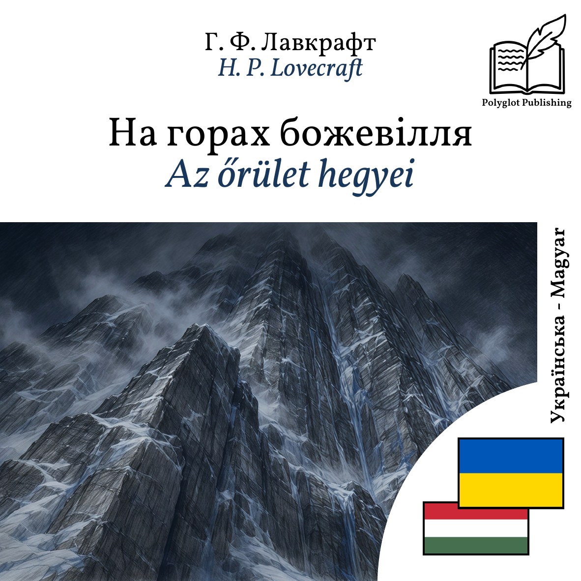 Az őrület hegyei