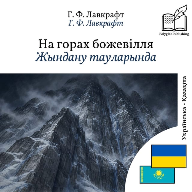 Жындану тауларында