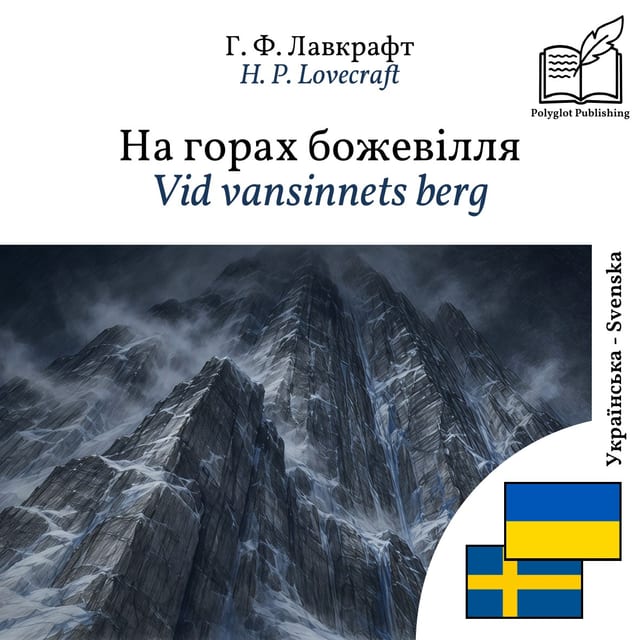 Vid vansinnets berg