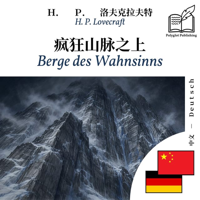 Berge des Wahnsinns