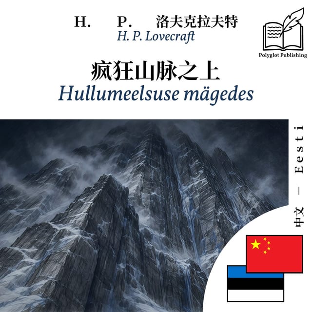 Hullumeelsuse mägedes
