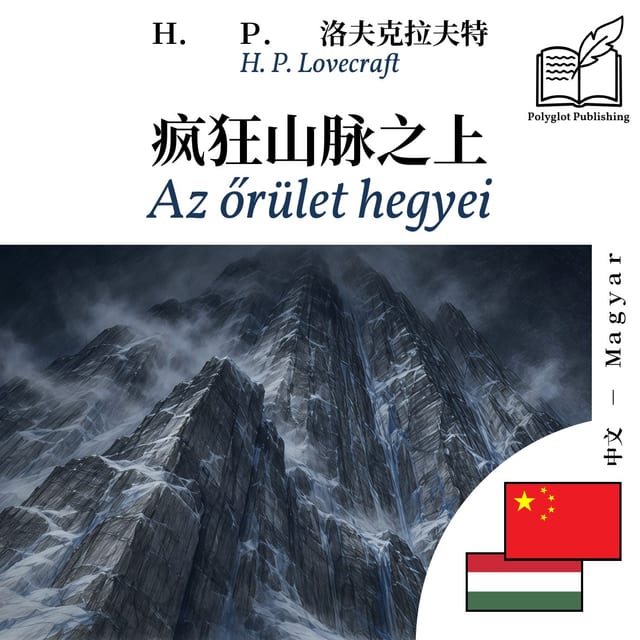 Az őrület hegyei