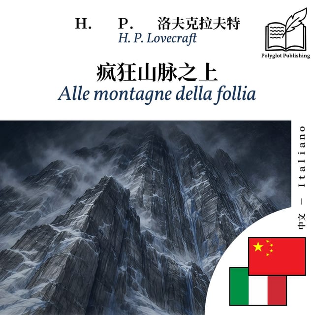 Alle montagne della follia