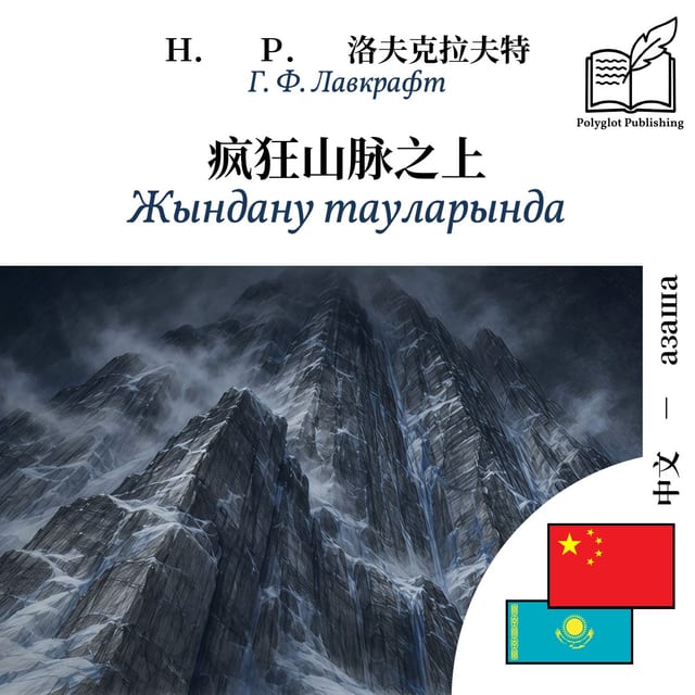 Жындану тауларында