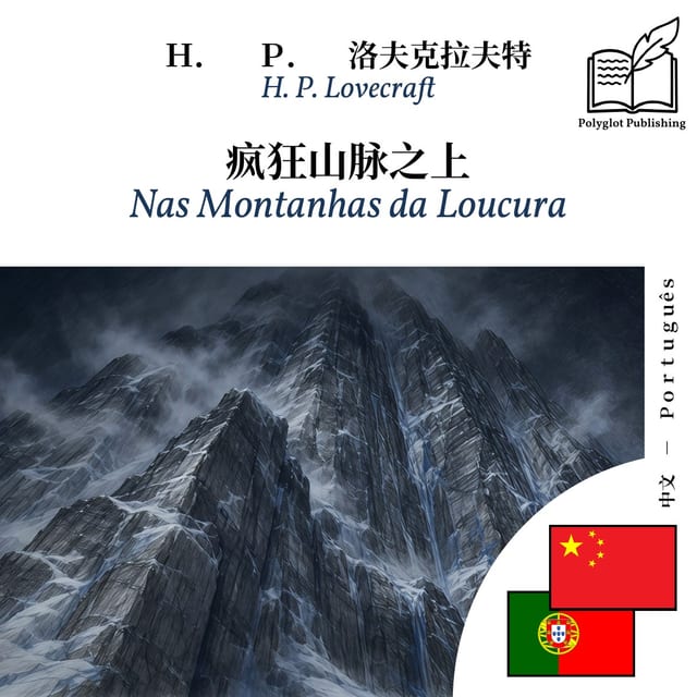 Nas Montanhas da Loucura