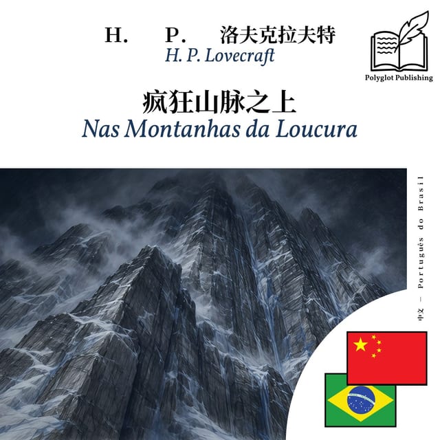 Nas Montanhas da Loucura
