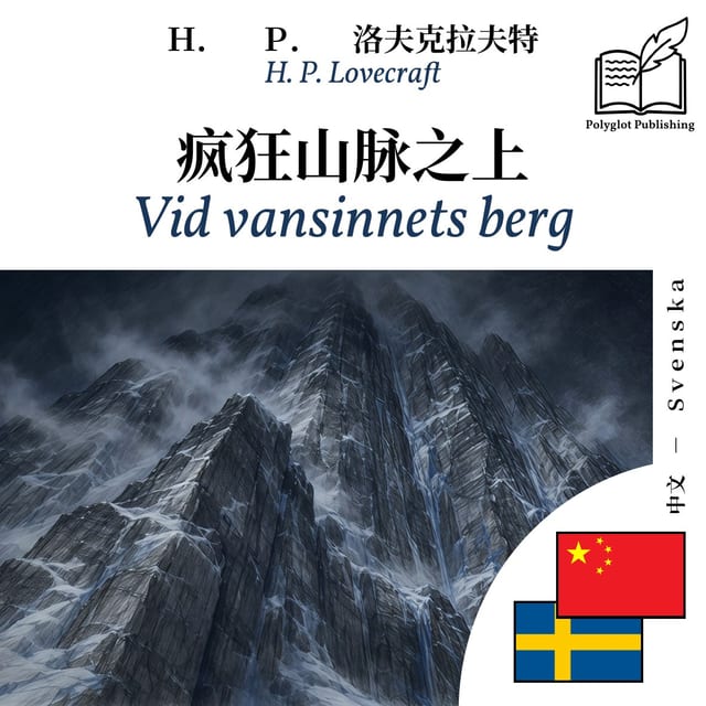 Vid vansinnets berg