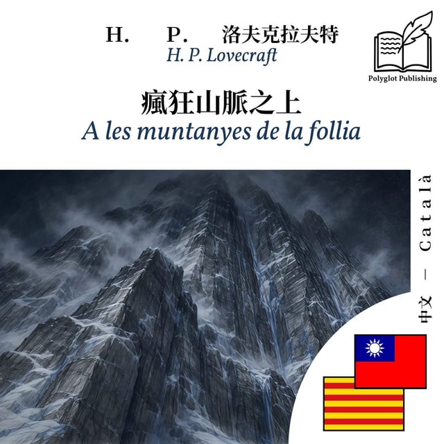 A les muntanyes de la follia