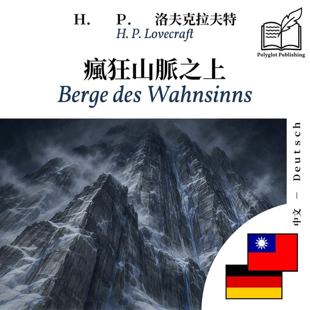 Berge des Wahnsinns
