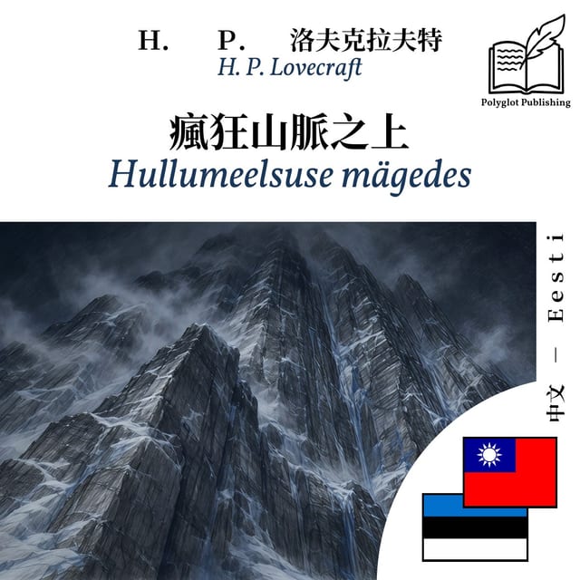 Hullumeelsuse mägedes
