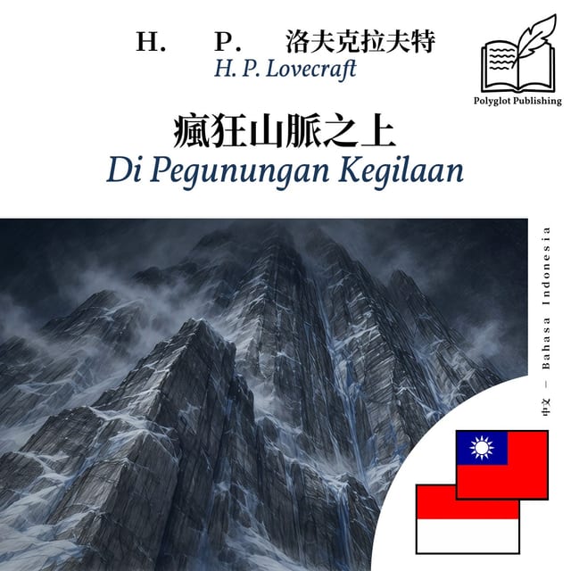 Di Pegunungan Kegilaan