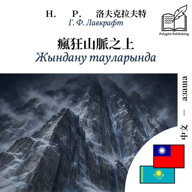 Жындану тауларында