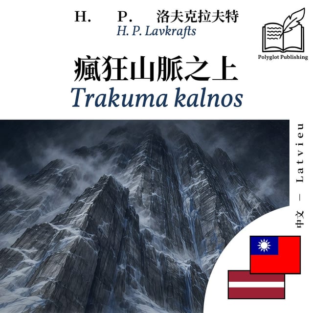 Trakuma kalnos