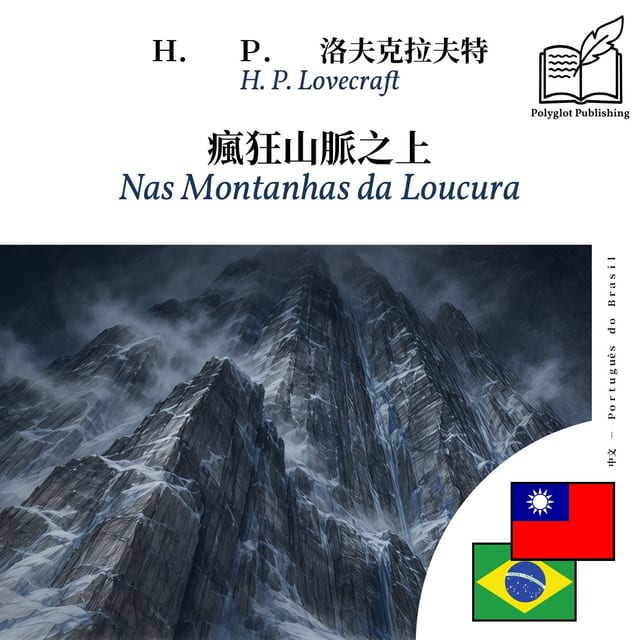 Nas Montanhas da Loucura