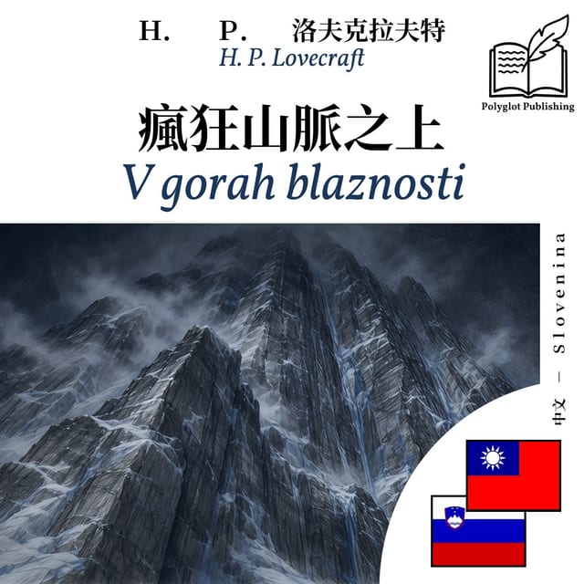 V gorah blaznosti