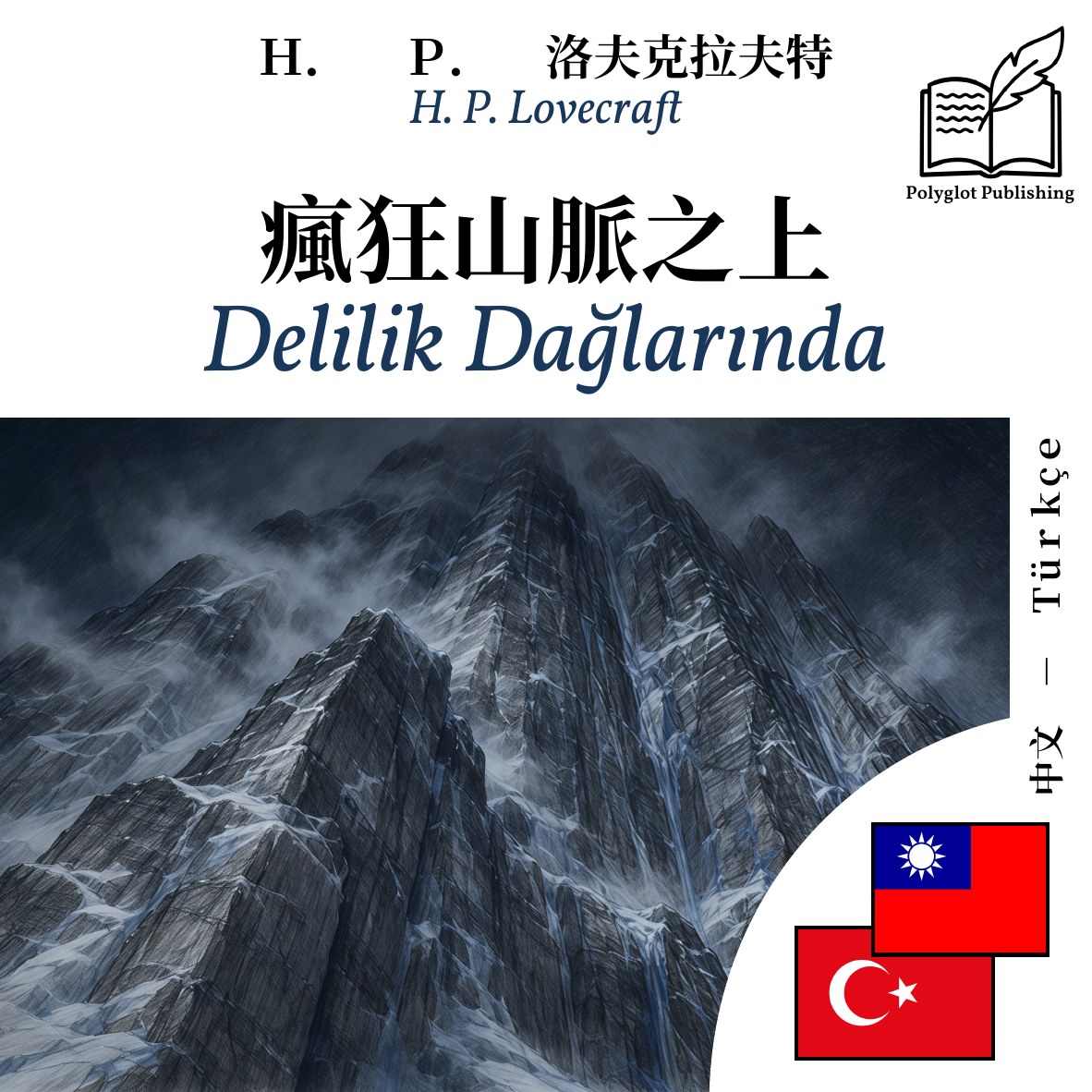 Delilik Dağlarında