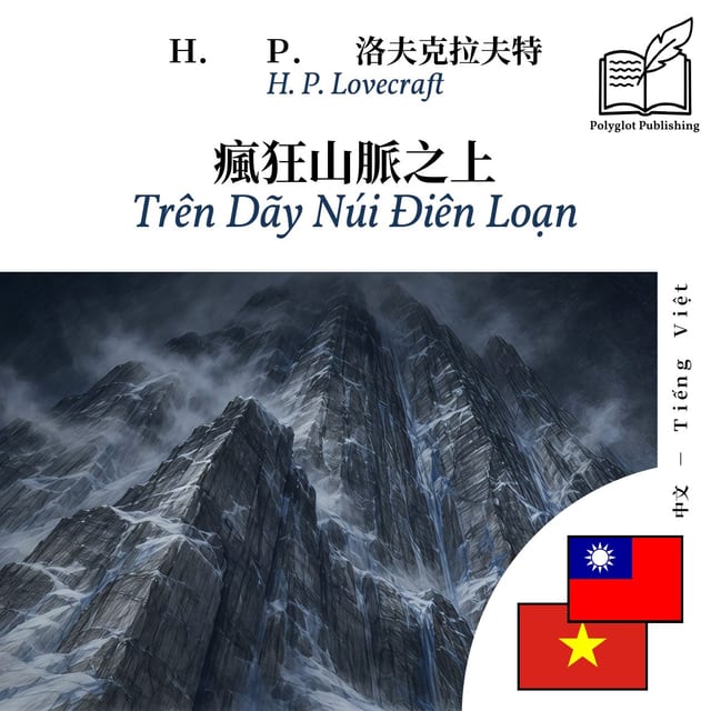 Trên Dãy Núi Điên Loạn