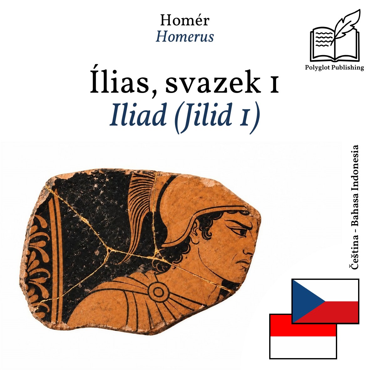 Iliad (Jilid 1)