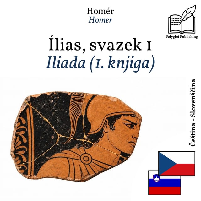Iliada (1. knjiga)