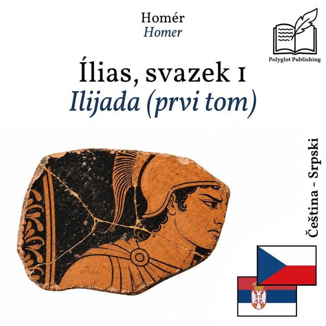Ilijada (prvi tom)
