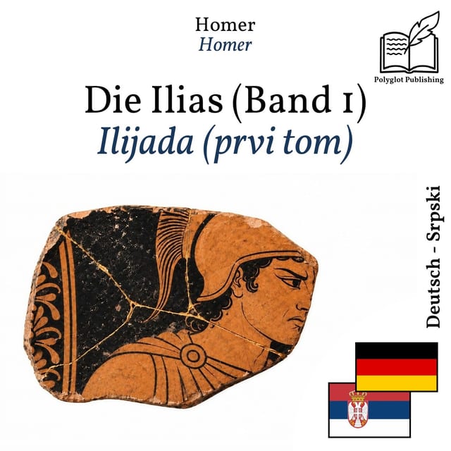 Ilijada (prvi tom)