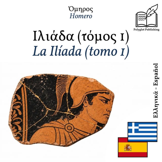La Ilíada (tomo 1)