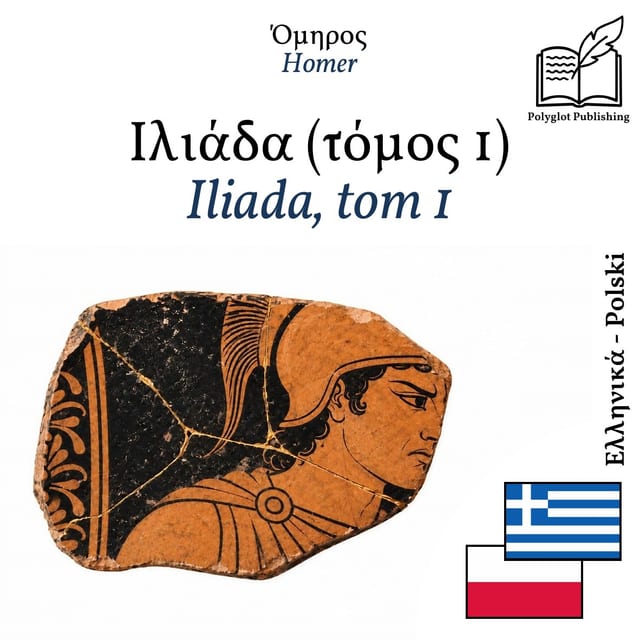 Iliada, tom 1