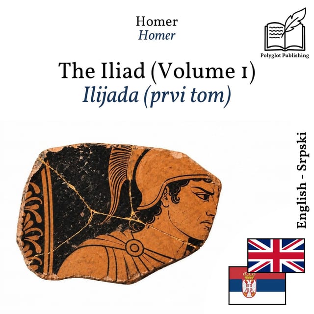 Ilijada (prvi tom)