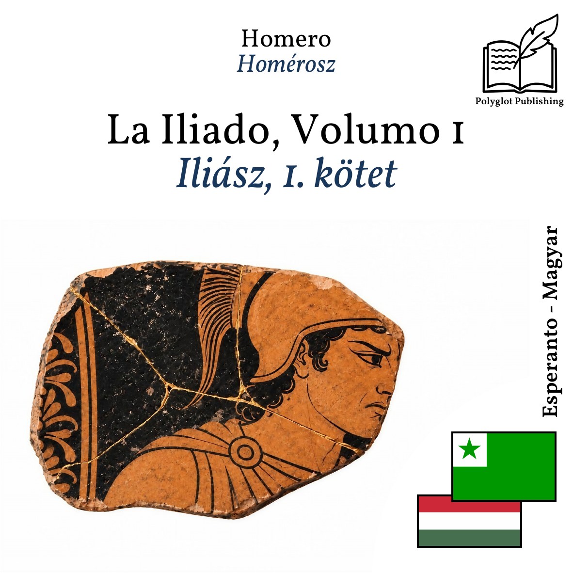 Iliász, 1. kötet