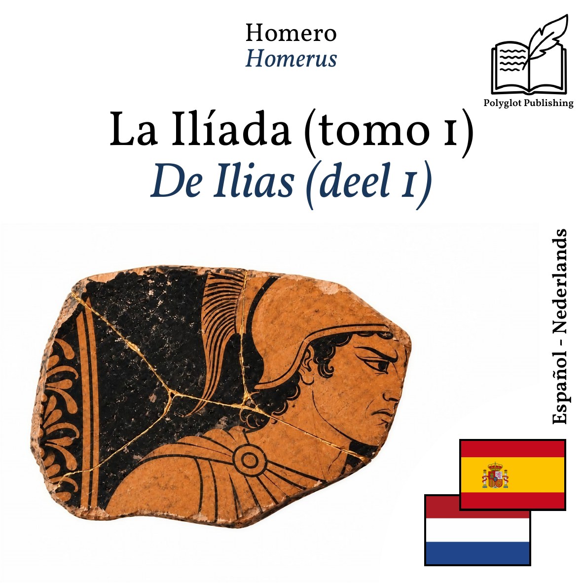 De Ilias (deel 1)