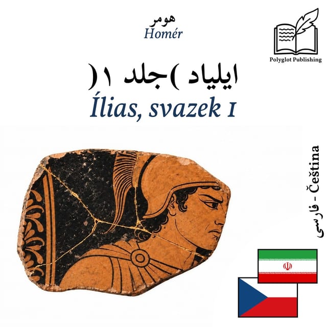 Ílias, svazek 1