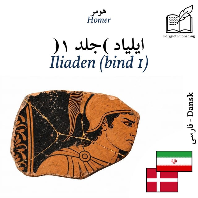 Iliaden (bind 1)