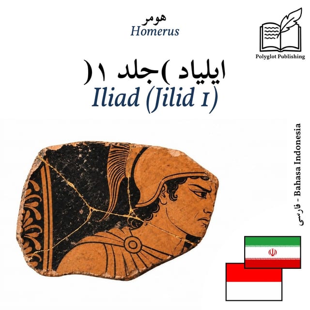 Iliad (Jilid 1)