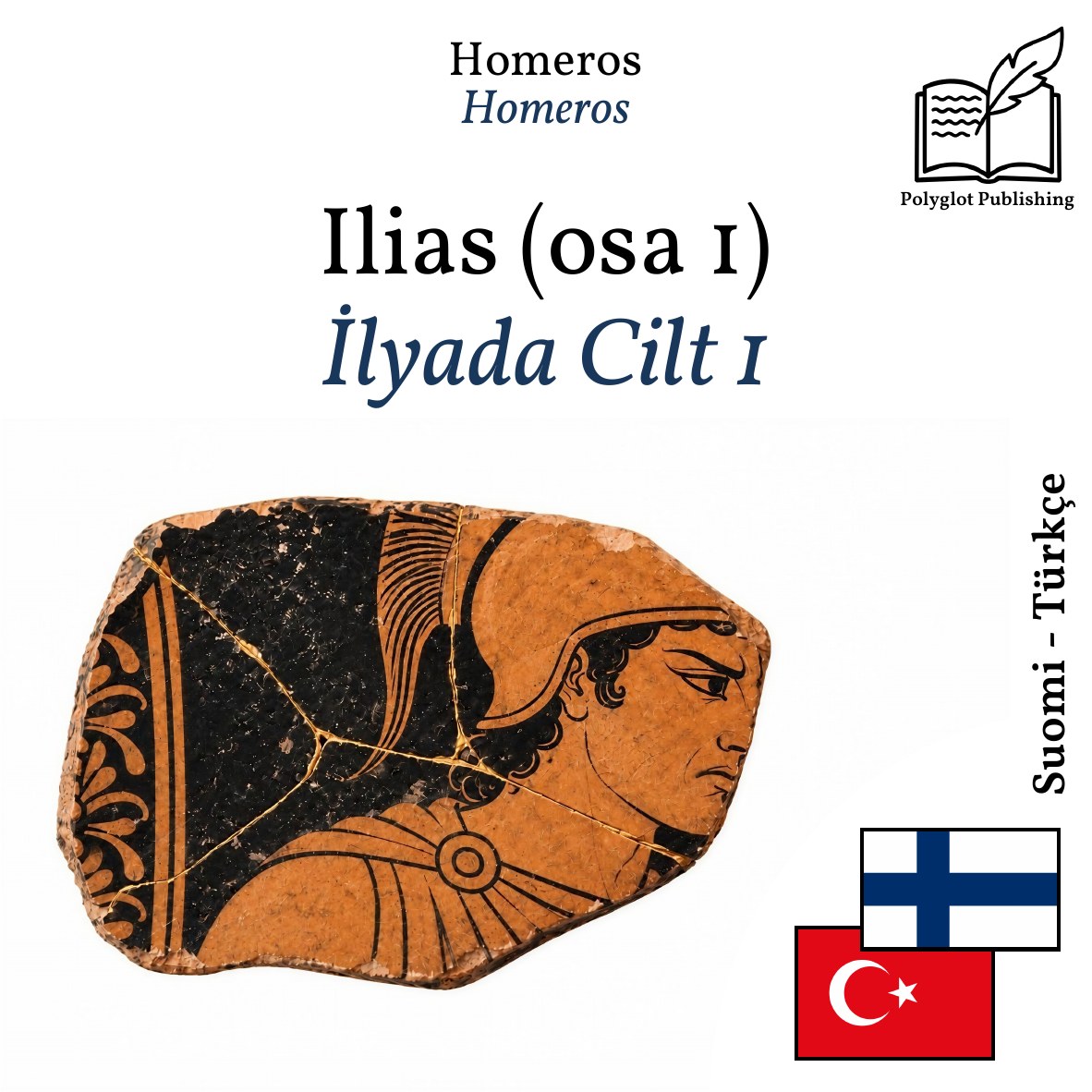 İlyada Cilt 1