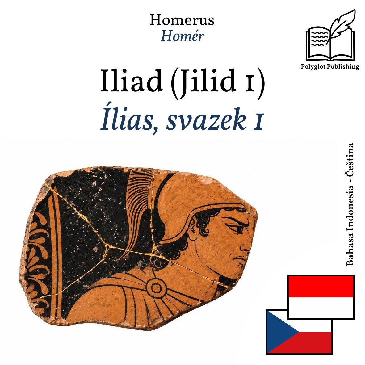 Ílias, svazek 1