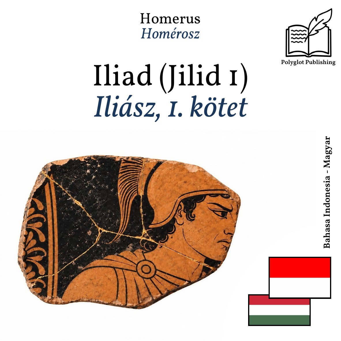 Iliász, 1. kötet