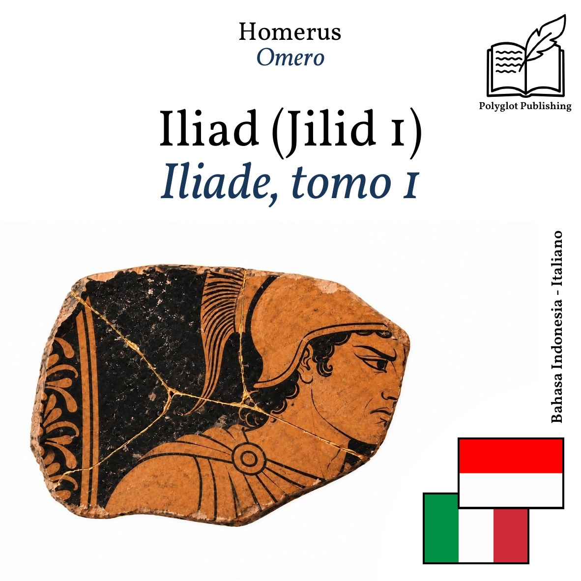 Iliade, tomo 1