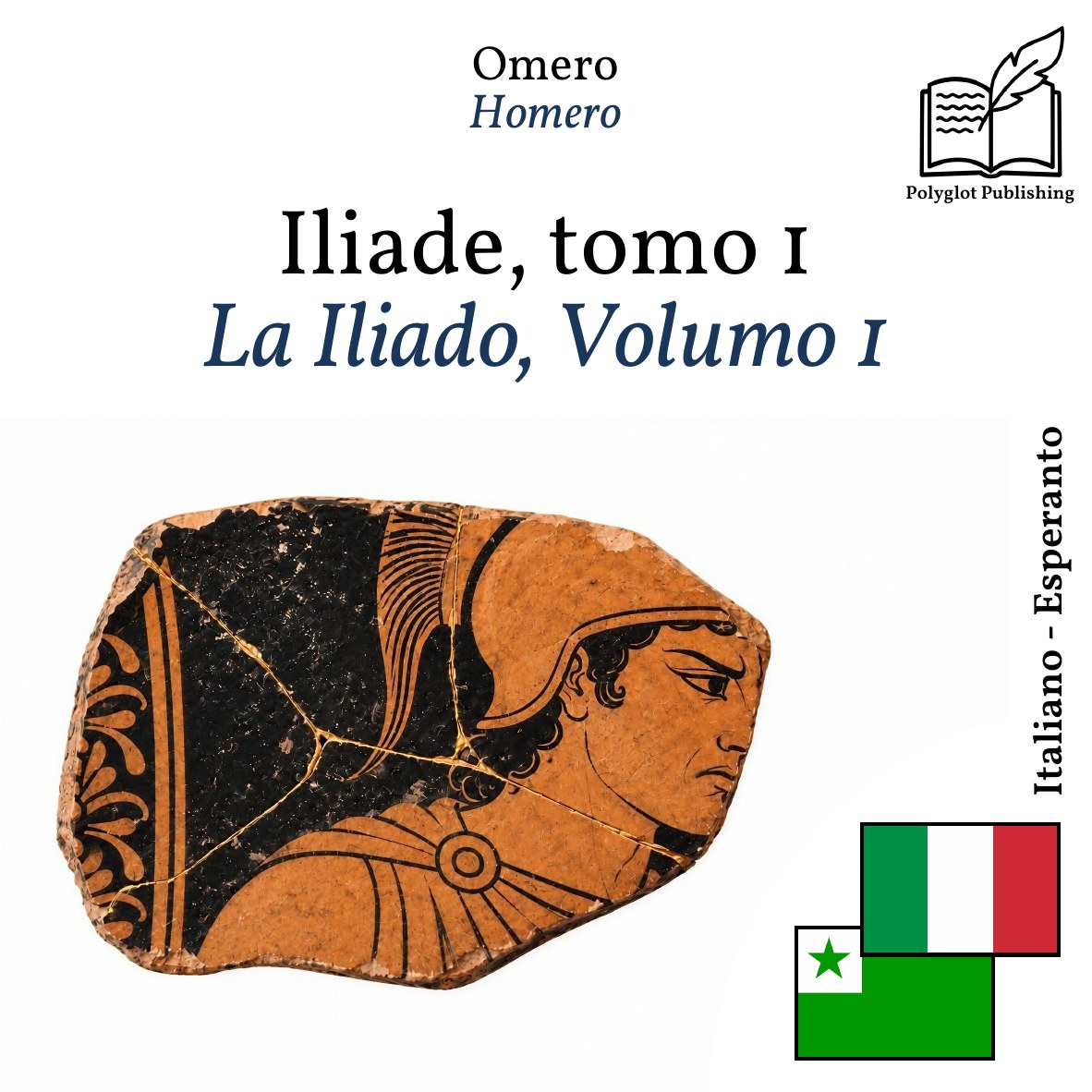 La Iliado, Volumo 1