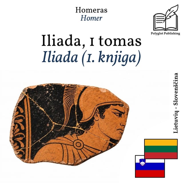 Iliada (1. knjiga)