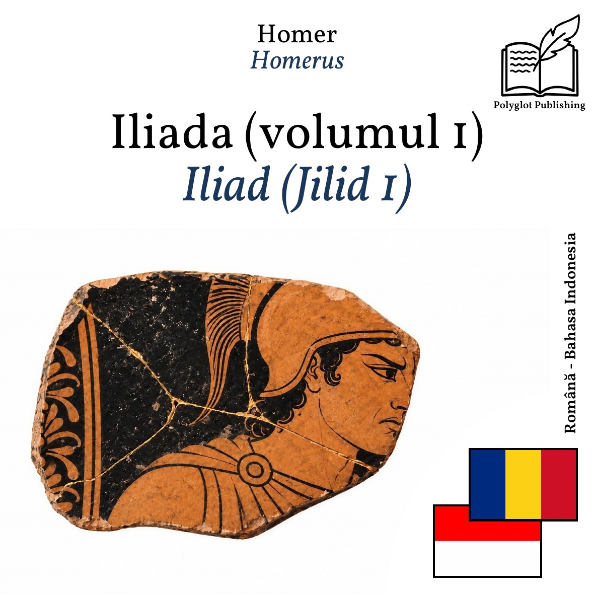 Iliad (Jilid 1)
