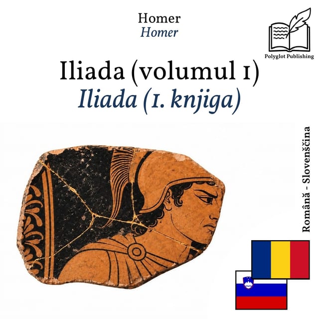 Iliada (1. knjiga)