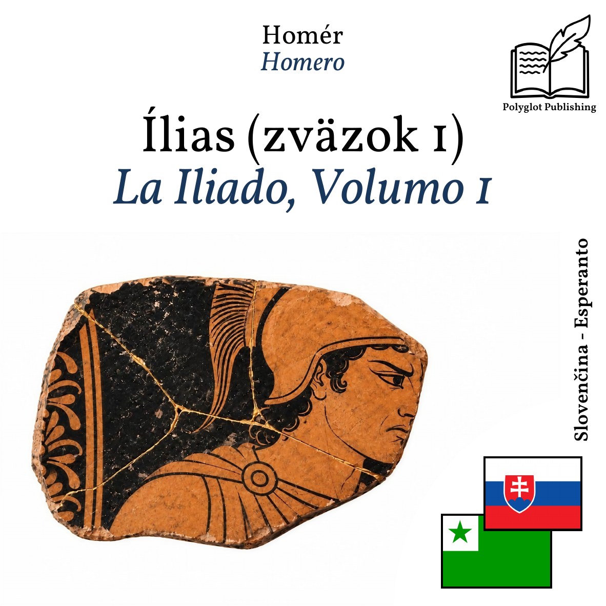 La Iliado, Volumo 1