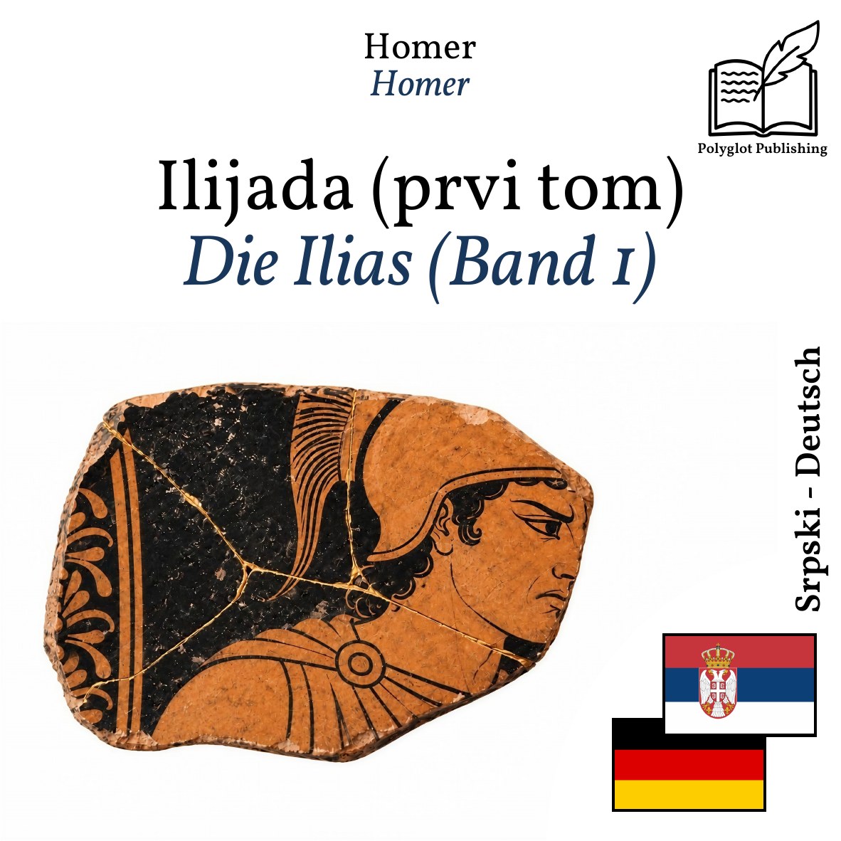 Die Ilias (Band 1)