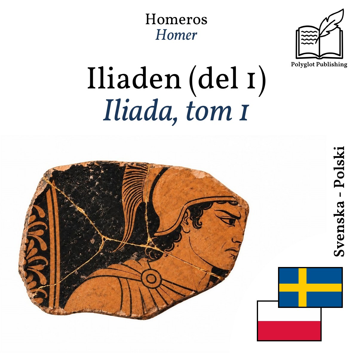 Iliada, tom 1