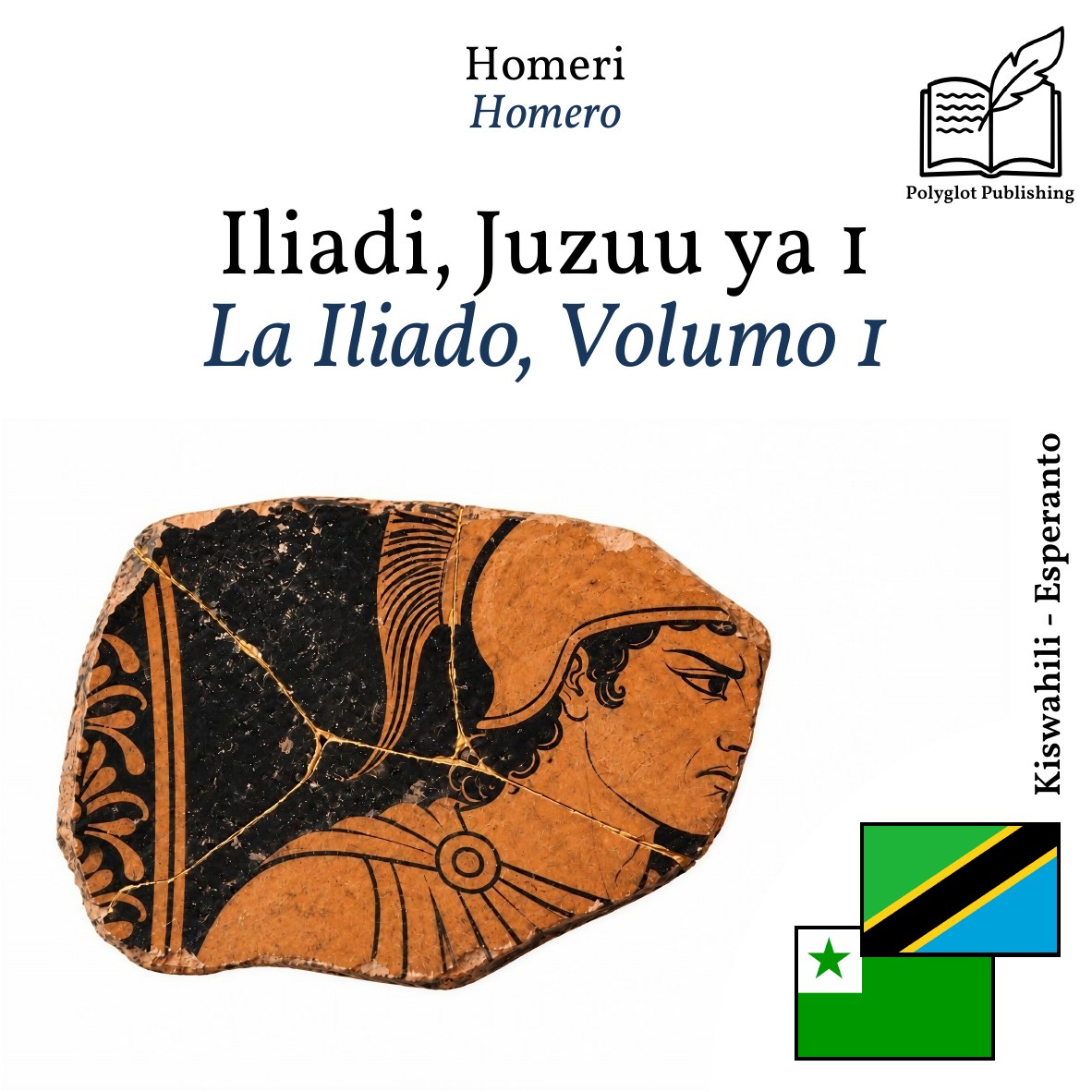La Iliado, Volumo 1