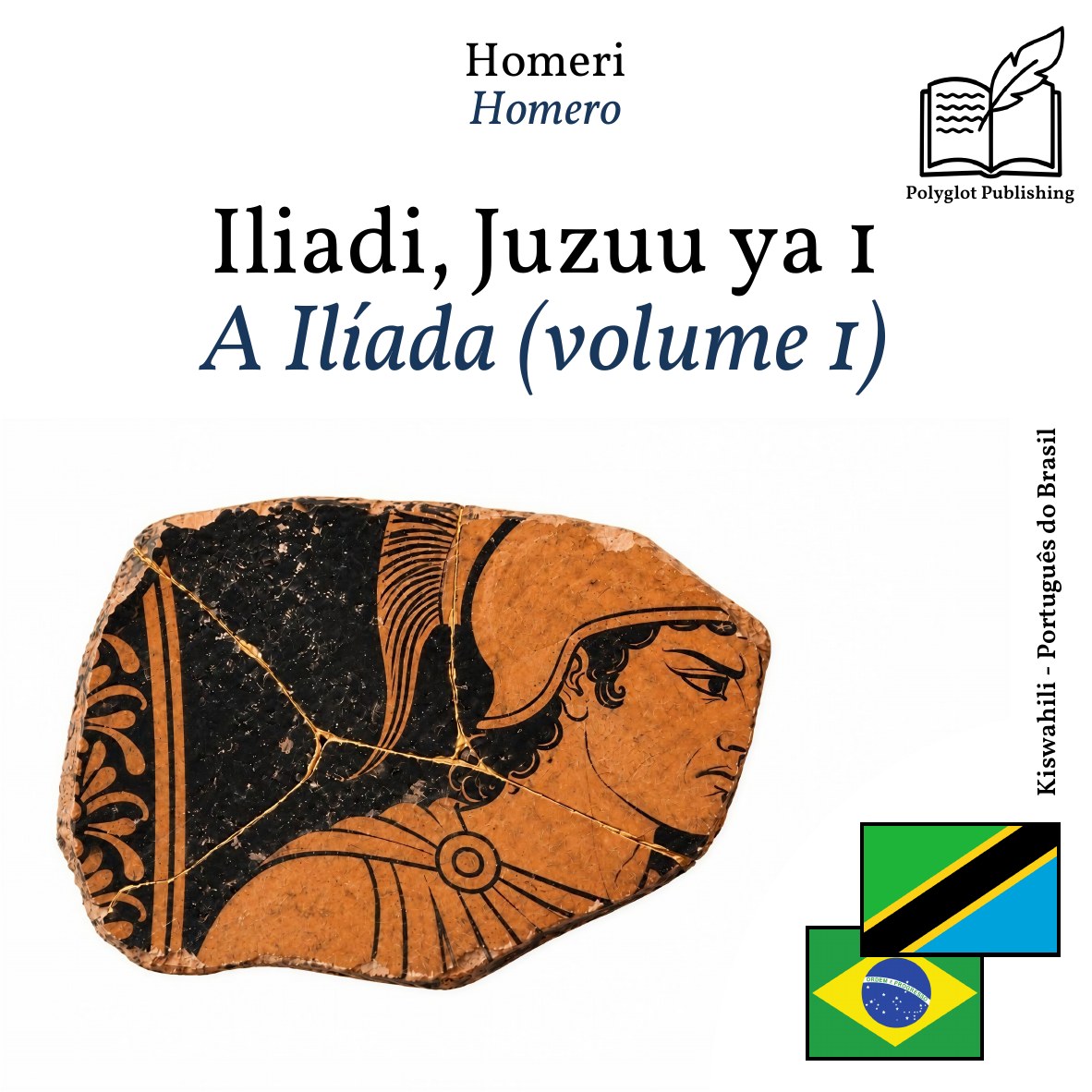 A Ilíada (volume 1)