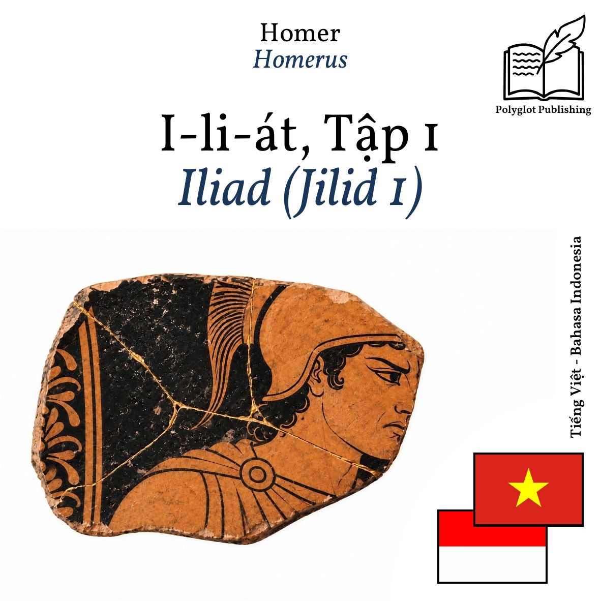 Iliad (Jilid 1)