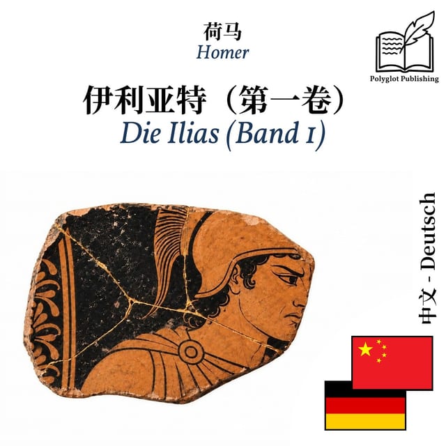Die Ilias (Band 1)