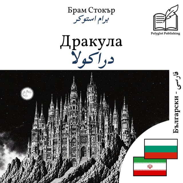 دراکولا