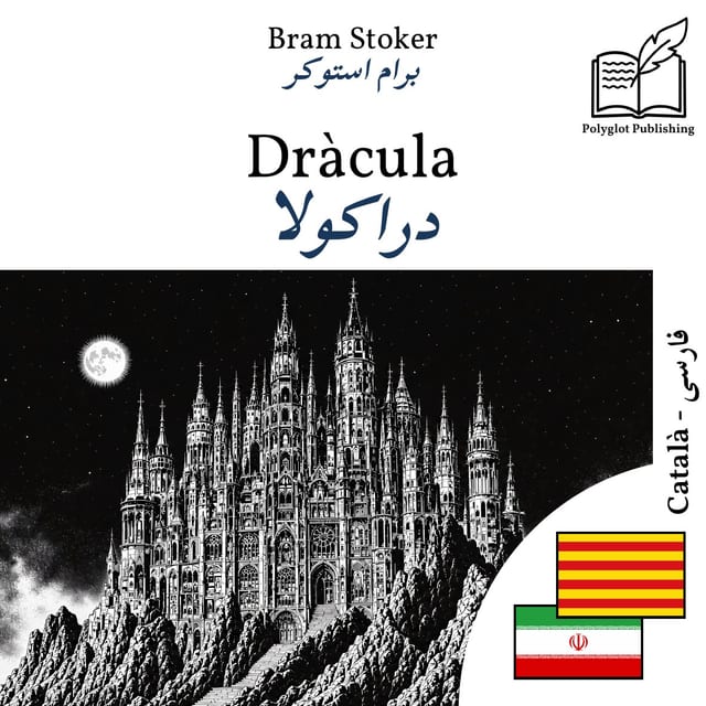 دراکولا